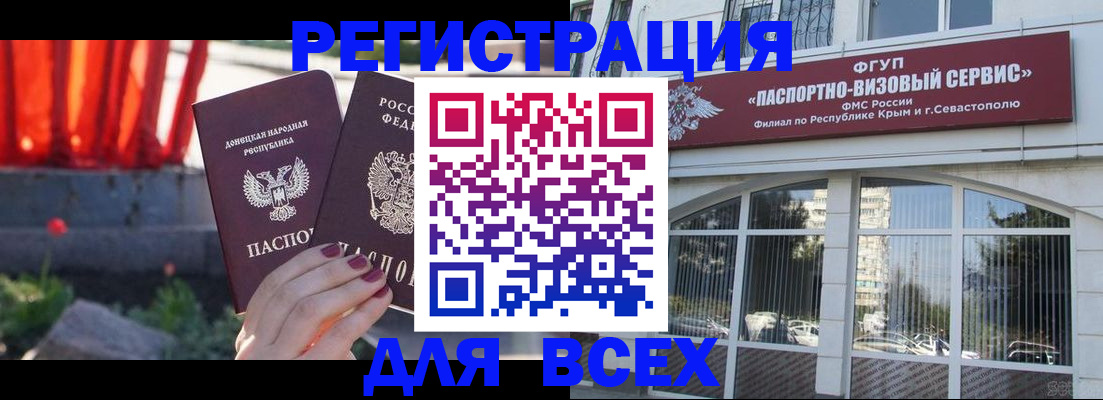 прописка паспорт в Яранске