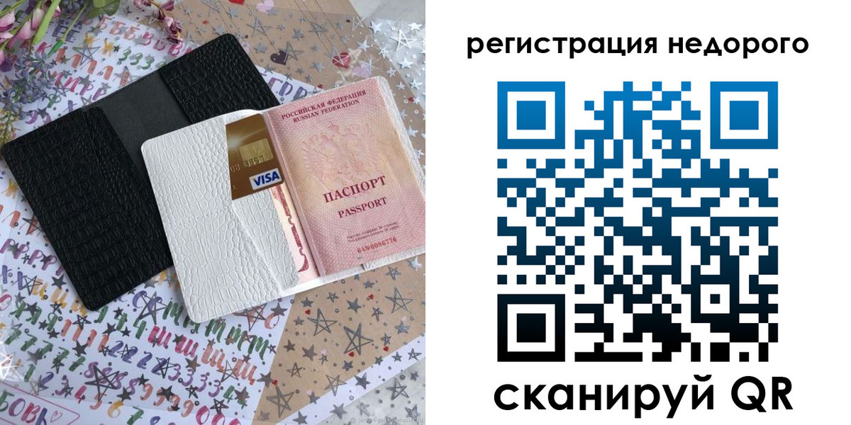 временная регистрация гарантия в Яранске