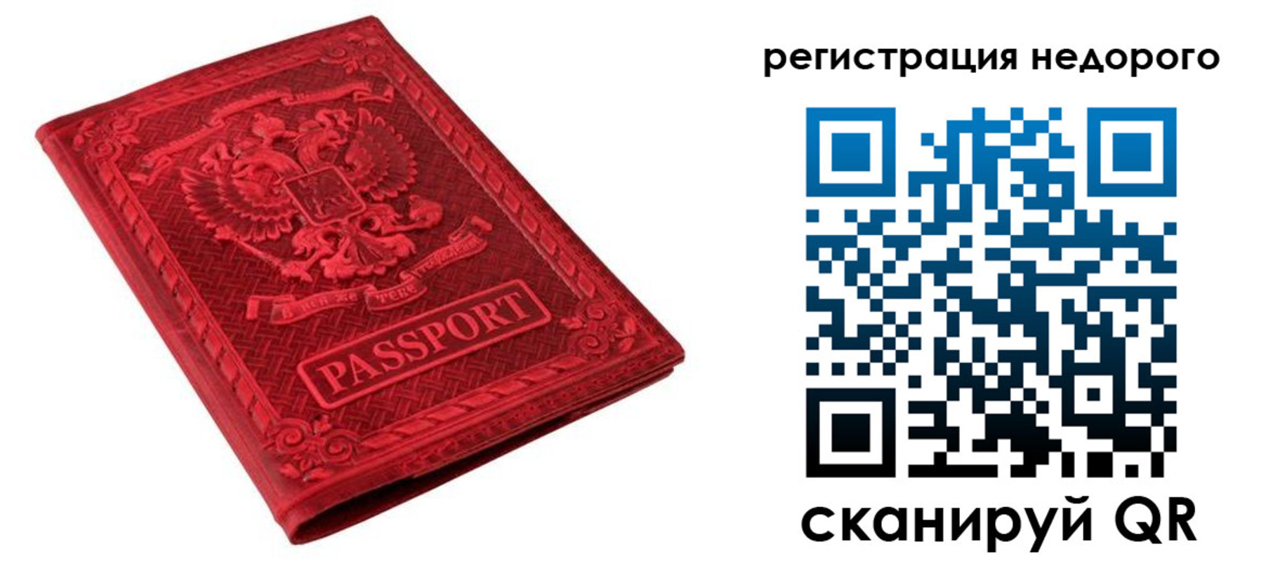 прописка регистрация в Яранске