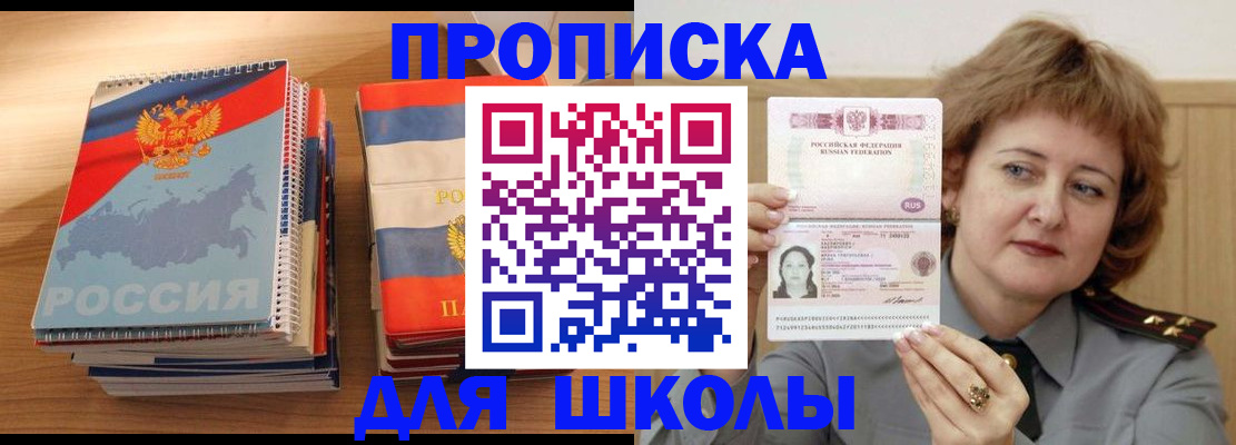 регистрация в Яранске