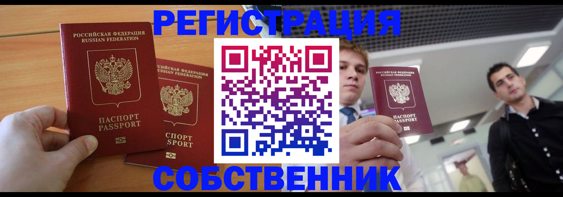 временная регистрация в Яранске