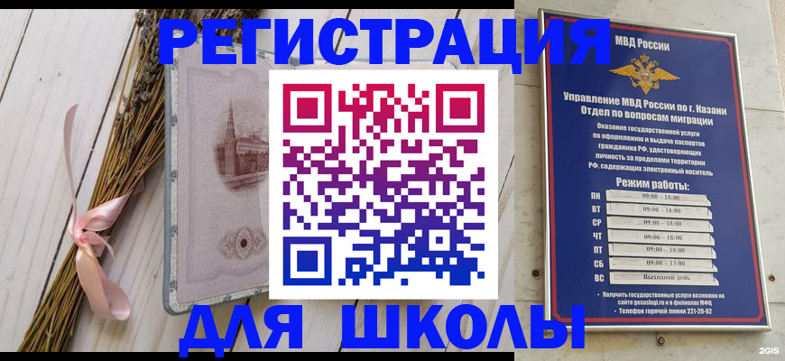 временная регистрация адрес в Яранске