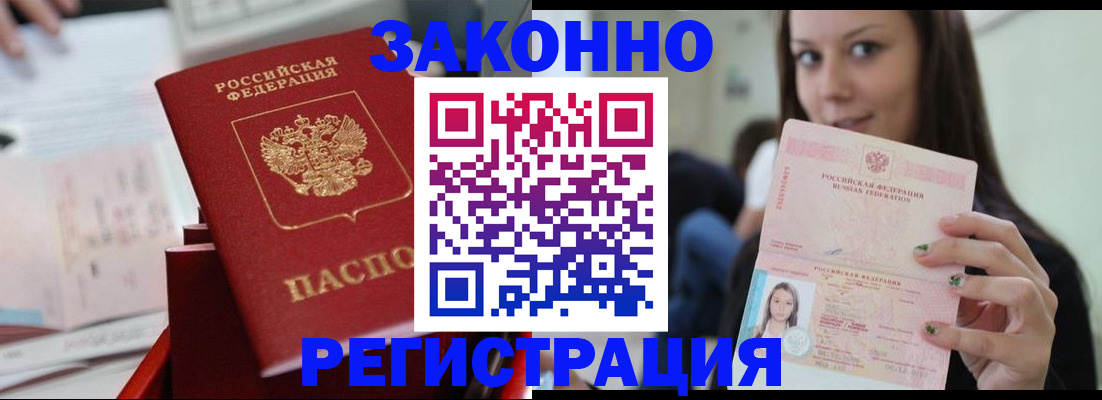 прописка иностранных граждан в Яранске
