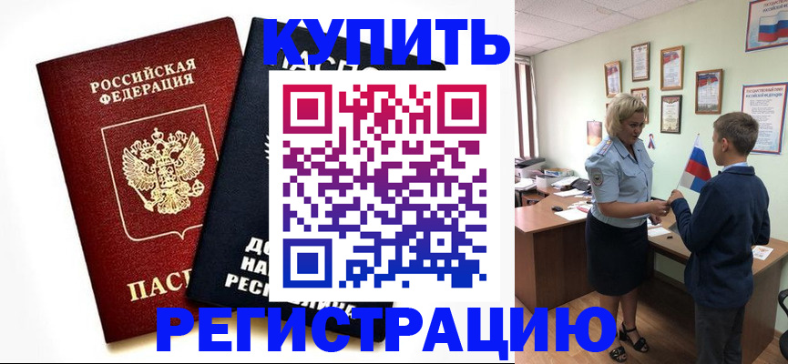 миграционный учет в Яранске