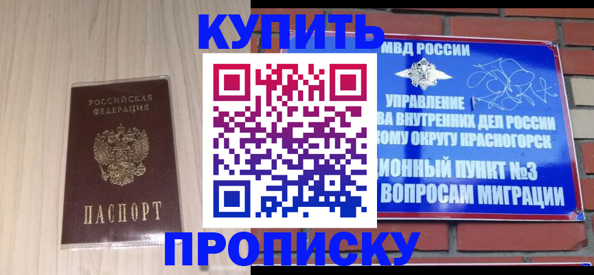 временная регистрация для всех в Яранске