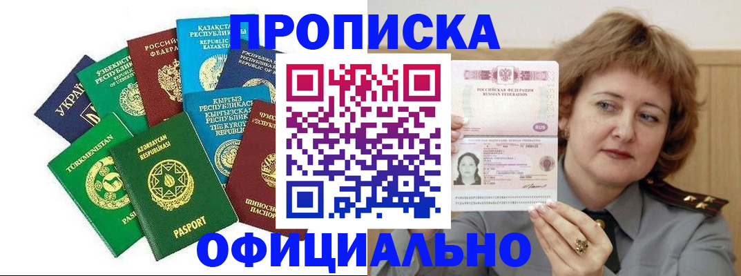 временная регистрация недорого в Яранске